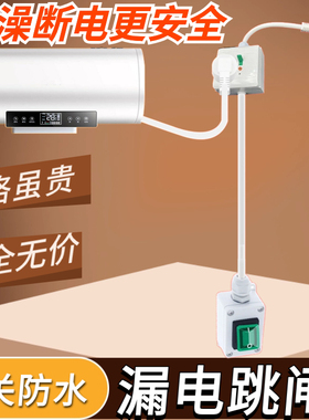 热水器延长拉线开关空调加长油烟机延长排气扇开关10A转换器16A