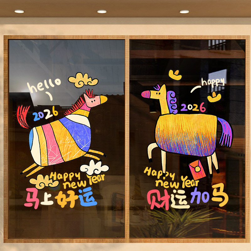 新年装饰玻璃贴纸马年春节卡通过年窗花静电门贴画马上好运福字贴,节庆用品/礼品,喜字/剪纸/贴纸,淘宝优惠券,粉丝福利购,淘宝优惠卷