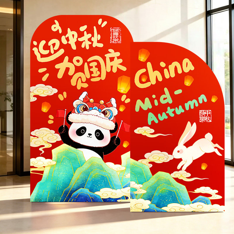 国庆节主题氛围场景布置幼儿园商场门店铺活动装饰美陈背景墙kt板