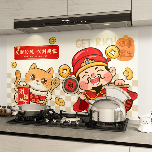 新年财神爷厨房防油贴纸耐高温灶台用防水自粘墙贴画家用瓷砖壁纸