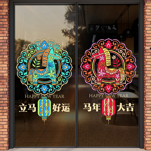 新年福字窗花玻璃贴纸静电元旦节庆装饰马年大吉窗户贴画氛围布置