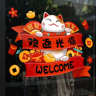 欢迎光临玻璃门贴纸welcome橱窗装饰门牌贴画创意店铺招财猫贴画