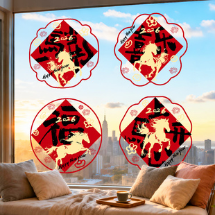 2026新年马年玻璃贴纸店铺商铺静电窗花门贴窗户贴画过年春节窗贴