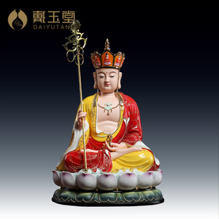 佛像客厅供奉家用 戴玉堂 陶瓷摆件17吋描金彩绘坐莲地藏王菩萨像