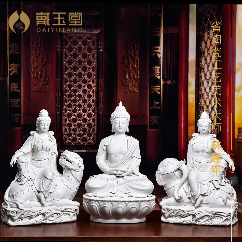 戴玉堂陶瓷摆件《华严三圣神像》林建平德化白瓷佛像家居装饰品