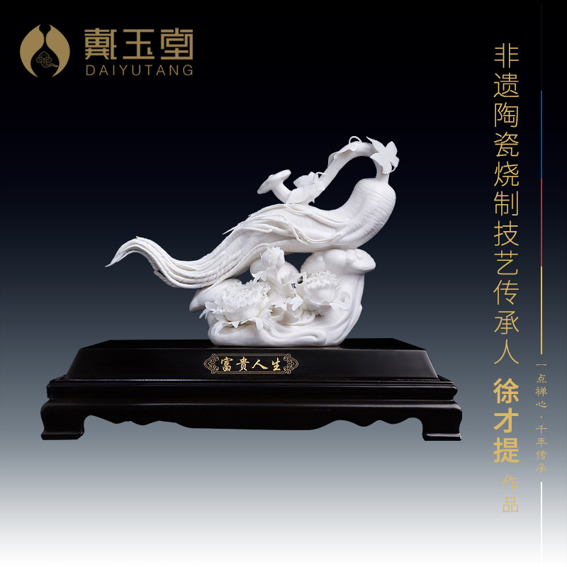 戴玉堂徐才提陶瓷摆件《富贵人生》非遗手工花电视柜玄关家居饰品