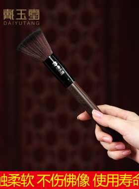 戴玉堂黑檀软毛笔观音佛像摆件除尘笔佛尘扫家用佛堂佛龛清理工具