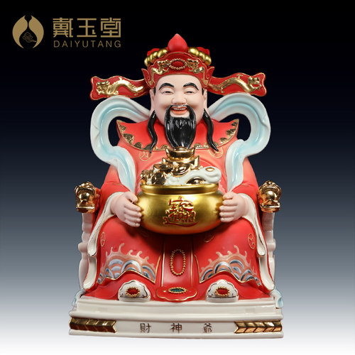 戴玉堂陶瓷摆件聚宝盆财神红衣彩财神爷像神像供奉文财神家用佛像