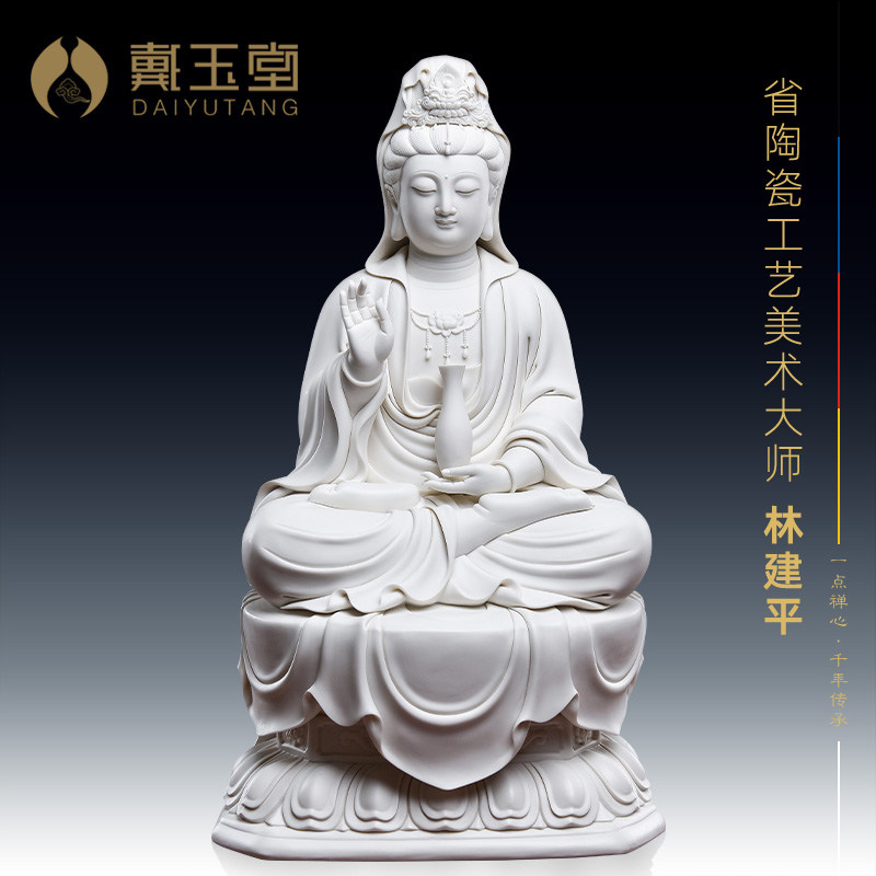 戴玉堂林建平陶瓷摆件《古莲座正坐观音菩萨》白瓷佛像家居饰品