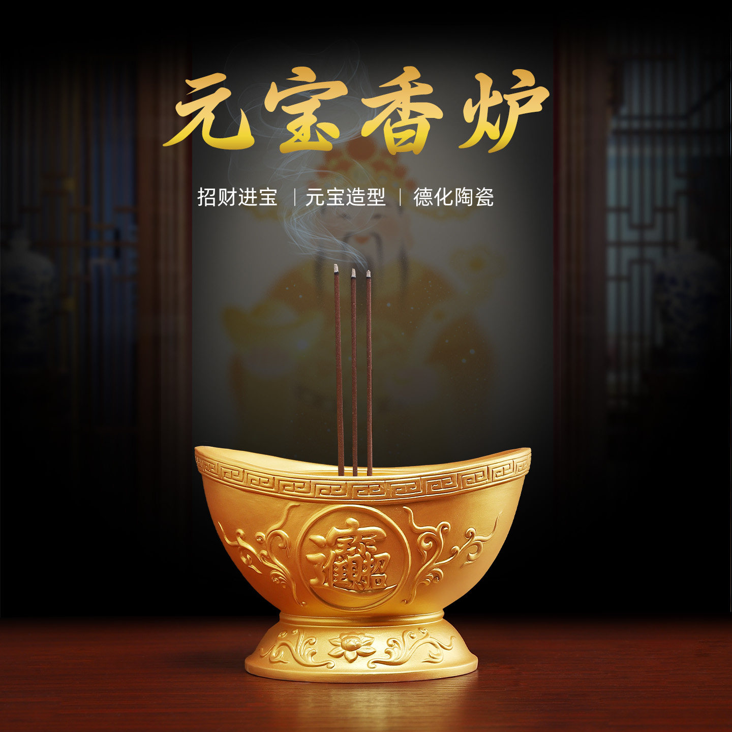 戴玉堂陶瓷《元宝香炉金彩》德化白瓷家用室内供奉财神桌面上香炉