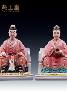 戴玉堂陶瓷《常家太爷夫人真神像》四大家族保家神像供奉家用像体