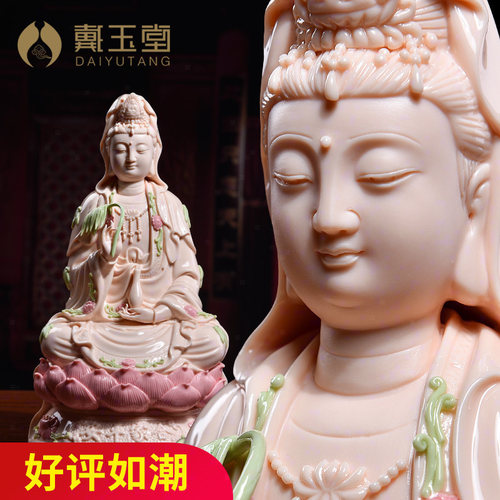 戴玉堂陶瓷南海观音菩萨佛像客厅家用神像供奉观世音菩萨像佛摆件 - 封面