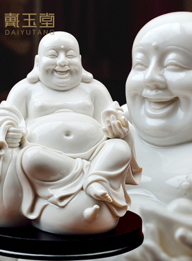戴玉堂陶瓷笑佛摆件德化白瓷中式禅意装饰工艺礼品摆饰/代代有福
