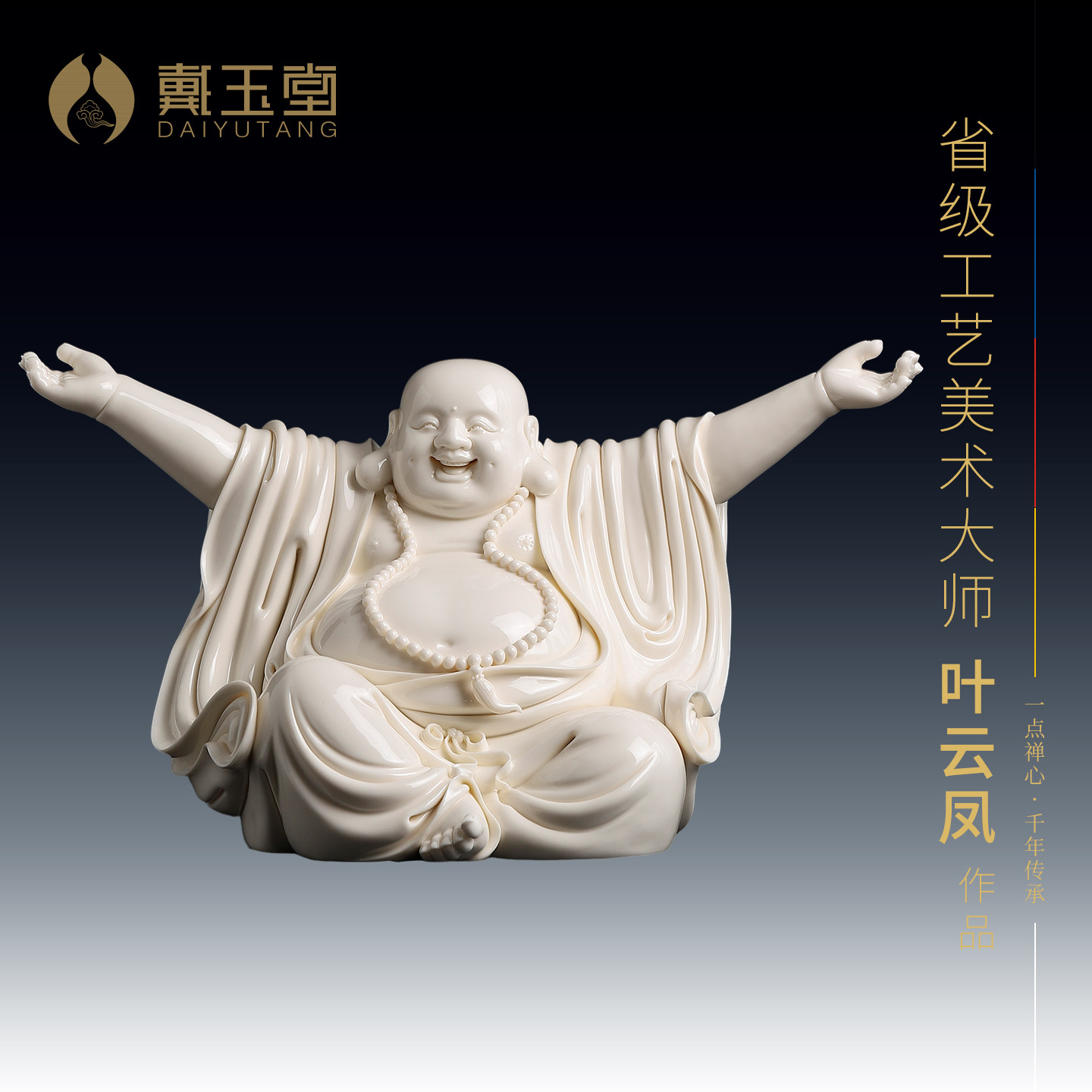 戴玉堂陶瓷叶云凤《福满乾坤》收藏非遗开业商务送礼摆件家居饰品