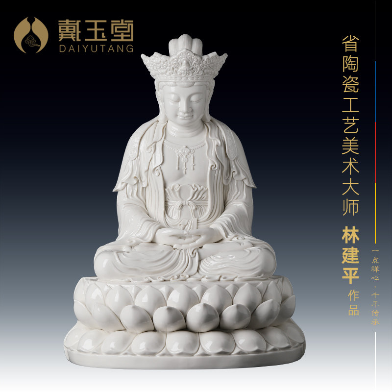 戴玉堂陶瓷摆件《毗卢观音》林建平德化白瓷普济佛像菩萨供奉家用