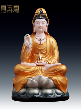 戴玉堂陶瓷坐莲观音菩萨佛像家用供奉摆件观世音菩萨客厅桌面装饰