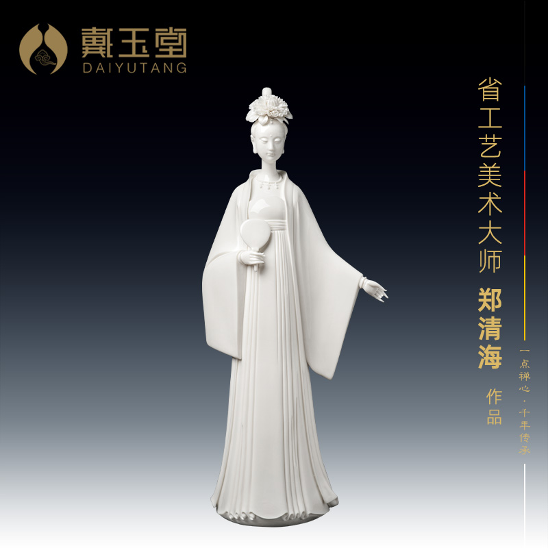 戴玉堂郑清海陶瓷摆件《持扇》美女像人物瓷雕艺术德化白瓷工艺品
