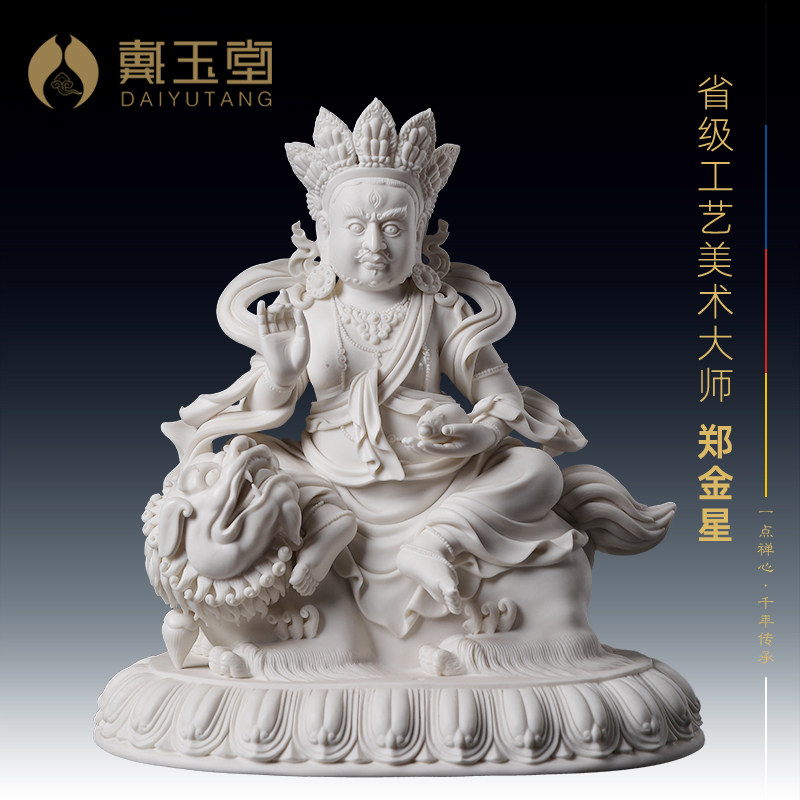 戴玉堂陶瓷摆件《财宝天王》郑金星德化白瓷素烧藏传佛像家居饰品