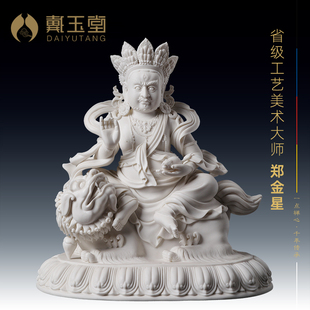 戴玉堂陶瓷摆件 郑金星德化白瓷素烧藏传佛像家居饰品 财宝天王