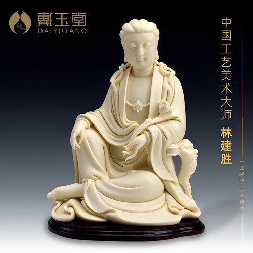 戴玉堂林建胜《倚貉观音玉黄》家用供奉观世音菩萨佛像陶瓷摆件 - 封面