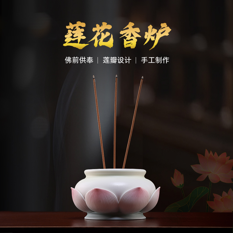 戴玉堂陶瓷《莲花香炉》室内供佛炉香薰炉插香炉家用供奉佛具用品