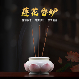 莲花香炉 戴玉堂陶瓷 室内供佛炉香薰炉插香炉家用供奉佛具用品