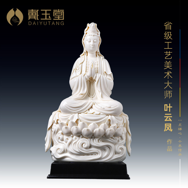 戴玉堂叶云凤陶瓷摆件《合掌观音》观世音菩萨佛像家用供奉工艺品