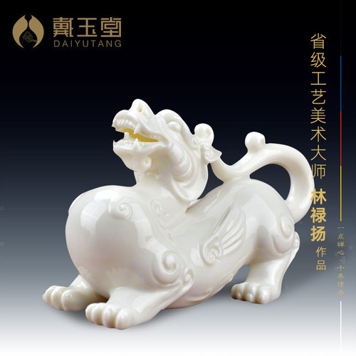 戴玉堂德化白瓷貔貅一对摆件