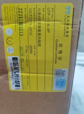 天蓝色305米UTP-6 4*2*0.57国标原装正品六类网线UTP-11-6-4P