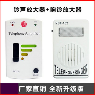 电话声音放大器 座机铃声助响 老人座机听筒放大器 扩音器组合