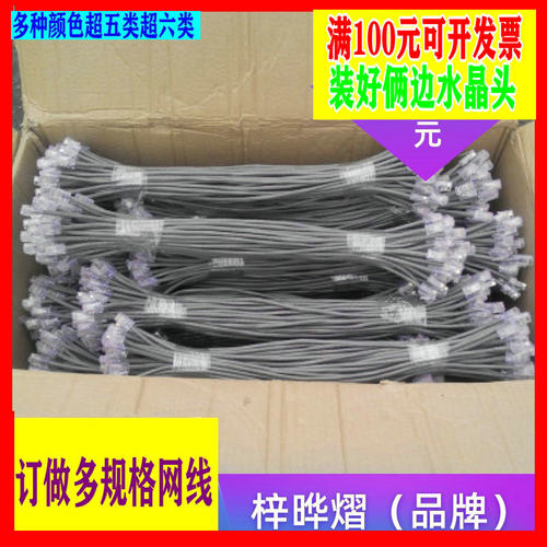 手工实惠超五类网线0.2米成品