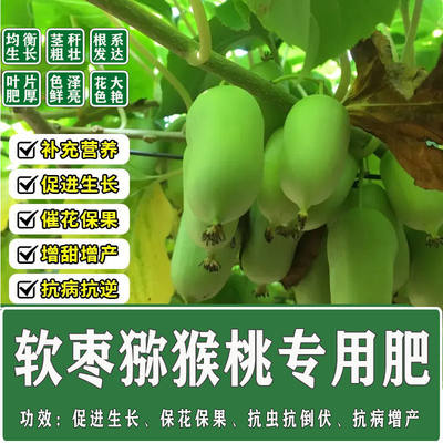 软枣猕猴桃专用肥料复合肥氮磷钾果树生根壮苗农用型化肥高产