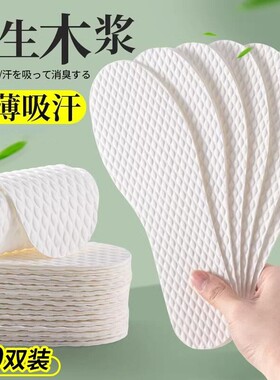 日本一次性鞋垫女吸汗防臭透气防脚气超薄光脚穿鞋神器男夏季软底