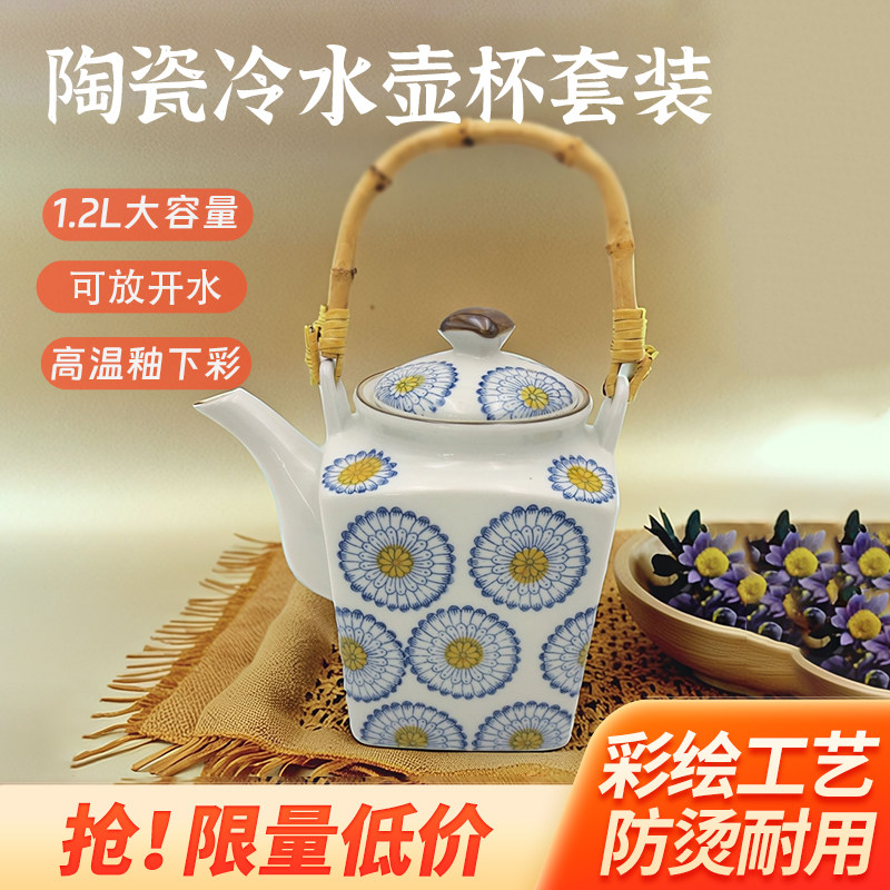釉下彩陶瓷水壶大容量家用储水套装老式耐高温冷水壶茶壶杯提梁壶,餐饮具,茶壶,淘宝优惠券,粉丝福利购,淘宝优惠卷