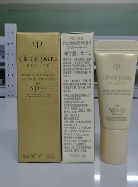 语蔚推荐！3支装！cpb肌肤之钥防晒霜面部修护清爽防护乳8ml小样
