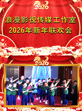 2026新年幼儿园EDIUS片头马年元旦文艺元宵晚会春节ED视频模版02