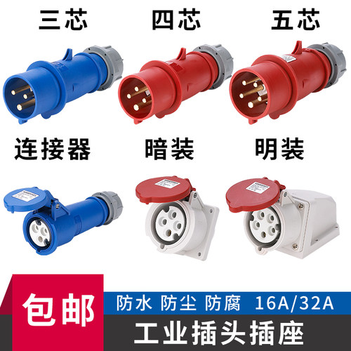 国曼德标mnieknes防水工业插头