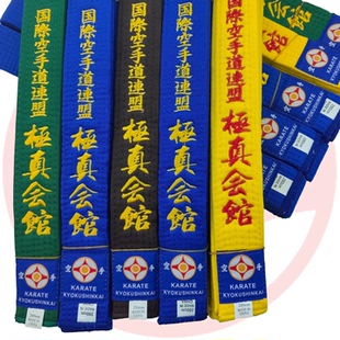 国际空手道連盟极真会馆刺绣腰带跨境道带白黄橙绿蓝紫红棕黑定制