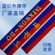 鸣谦正品 世界跆拳道蓝红带TAEKWON DO名字绣字定制腰带儿童学员