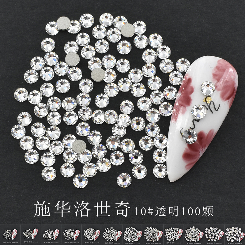 【正品】施华洛世奇平底钻透明ss3-34#水钻满拼钻美甲指甲装饰品