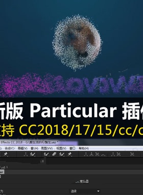 AE粒子插件Trapcode Particular Win Mac中文英文汉化版 CC2018