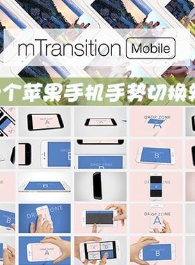 FCPX转场插件50个苹果手机手势切换转场mTransition Mobile