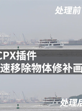 Final Cut插件视频杂物多余物体移除清除FCPX画面修补工具