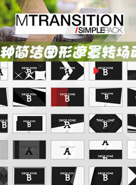 FCPX转场插件50种简洁图形遮罩转场动画mTransition Simple Pack