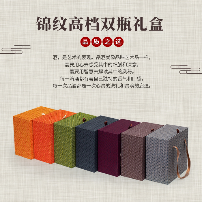 包邮高档酒盒锦纹双瓶白酒包装礼盒通用白酒红酒盒包装送礼酒锦盒