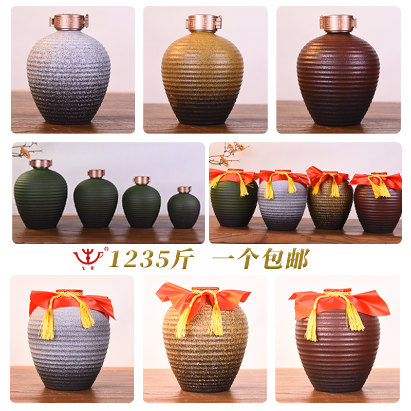 宜兴复古螺纹仿古白酒瓶紫砂彩釉密封酒壶酒罐1斤2斤3斤5斤空酒坛
