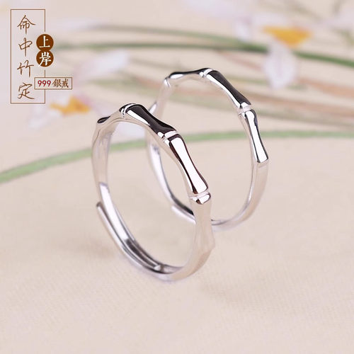S999足银戒指情侣对戒竹节上岸