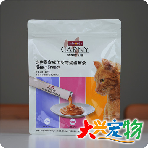 德国卡尼肉蛋酱零食猫条1盒