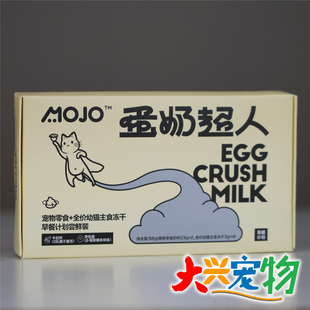 益生元 0乳糖牛奶杯 乳铁蛋白 猫零食牛奶 盒 中国 8杯 MOJO魔球