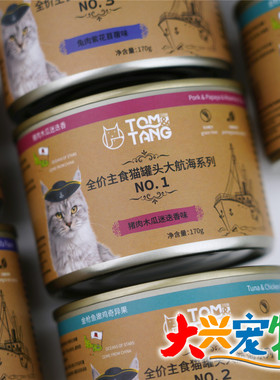 中国汤姆糖主食猫罐头1罐